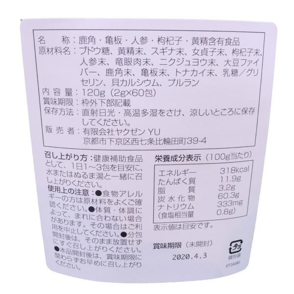 玄寿 晴明丸 |  | 02