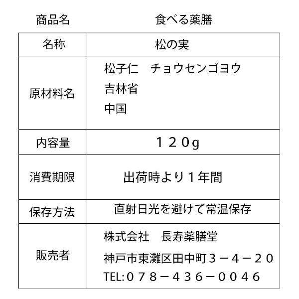 松の実　たっぷり1000g　１KG スーパーフード　陸の牡蠣　無添加 無農薬 スーパーフード 陸の牡蠣 松の実1000g 製菓材料 薬膳 無添加 無