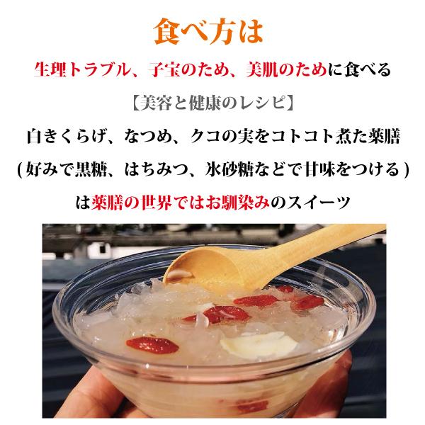 白きくらげ 160g 薬膳 高級食材 白 希少 乾燥 漢方 健康食品