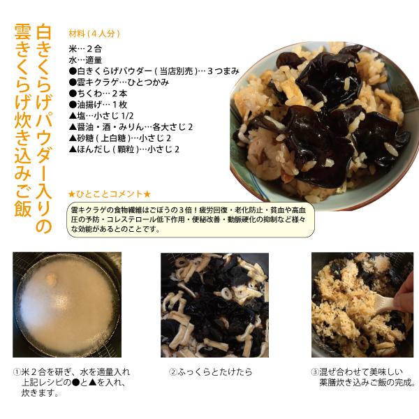 乾燥黒キクラゲ 国産2袋白キクラゲ2袋、棗チップス２、ハス500g ヤマダモール | タマチャンの無農薬乾燥キクラゲ（黒きくらげ50g