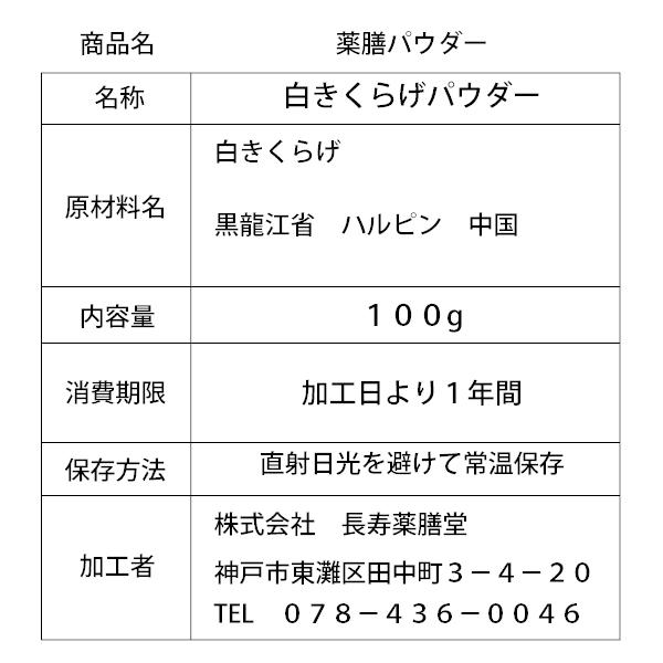 白きくらげ パウダー 100g 銀耳 コラーゲンが豊富 ビタミン ミネラル 血液浄化 胃腸のはたらきや造血機能を高める 日本を健康にする長寿薬膳堂 :YK-SKP:長寿薬膳堂 - 通販 - Yahoo!ショッピング 白きくらげ パウダー 100g 銀耳 コラーゲンが豊富 ビタミン ミネラル 血液浄化 胃腸のはたらきや造血機能を高める 日本を健康にする長寿薬膳堂 :YK-SKP:長寿薬膳堂 - 通販 - Yahoo!ショッピング