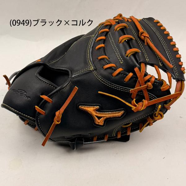 Mizuno Pro BSS ミズノプロ 號 さけび S-S型 送料無料 野球 グラブ