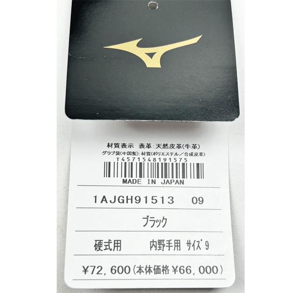 Mizuno Pro 羽賀ジャパン 宮本慎也氏×ミズノ共同開発 ミズノプロ Mizuno Pro 羽賀ジャパン 宮本慎也氏×ミズノ共同開発 ミズノプロ