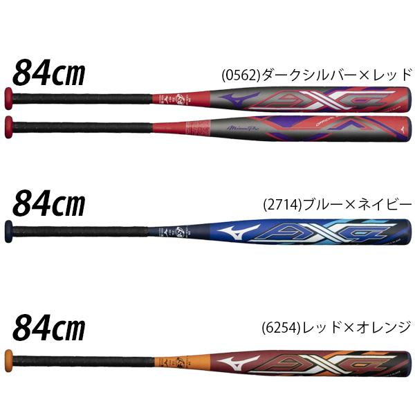 ケース無し 送料無料 ミズノプロ ソフトボール バット ３号 ゴムボール用 ａｘ４ エーエックスフォー １ｃｊｆｓ３１２８４ 1cjfs 野球一筋 Yahoo 店 通販 Yahoo ショッピング