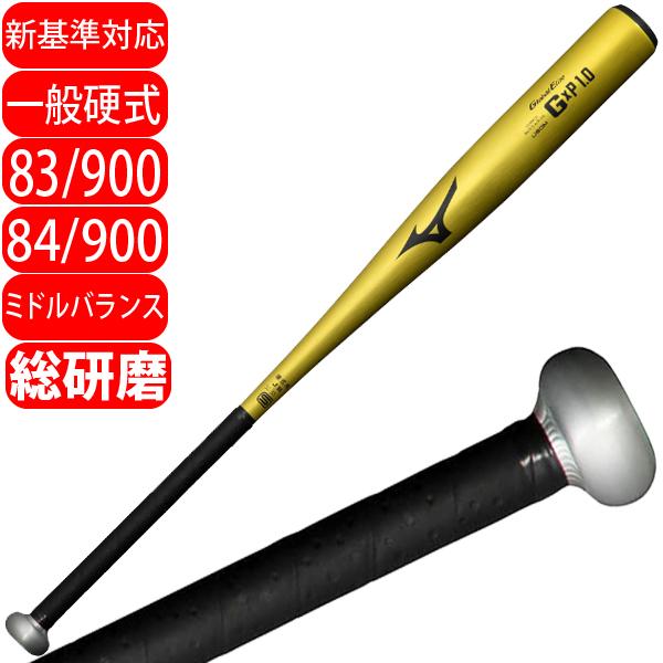 MIZUNO 【新基準対応】送料サービス ミズノ MIZUNO 野球 MIZUNO 【新基準対応】送料サービス ミズノ MIZUNO 野球