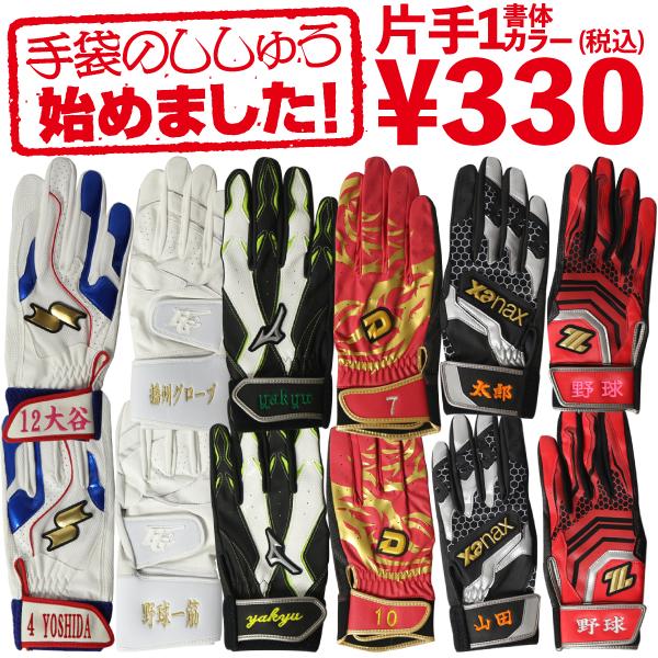ASICS（アシックス） 【サイズS】アシックス 野球 バッティング