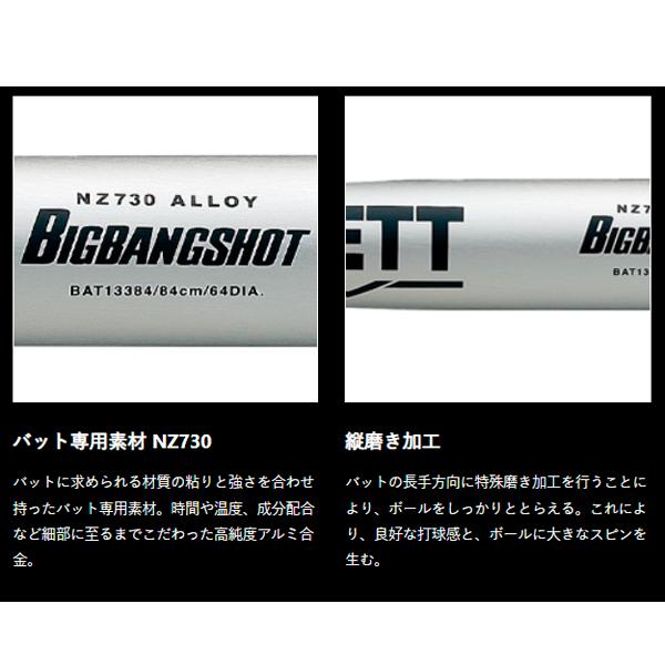 ゼット 新基準対応 ZETT 野球 硬式バット 83cm 84cm ゼット 新基準対応 ZETT 野球 硬式バット 83cm 84cm