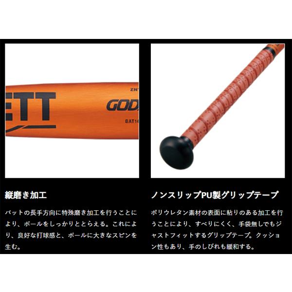 ゼット（ZETT） 新基準対応 野球 硬式バット 83cm 84cm 高校