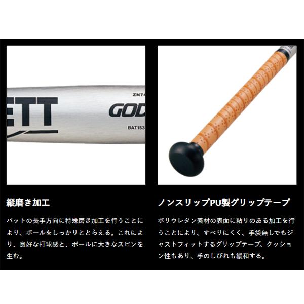 ゼット 新基準対応 ZETT 野球 硬式バット 83cm 84cm ゼット 新基準対応 ZETT 野球 硬式バット 83cm 84cm