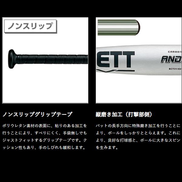 ゼット（ZETT） 送料無料 野球 中学硬式 バットアンドロイド2ND