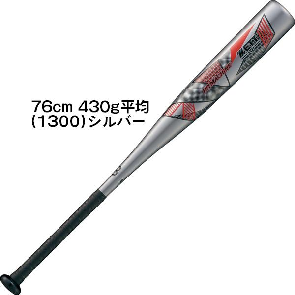 ゼット（ZETT） 送料無料 ジュニア 少年軟式 野球 バット FRP