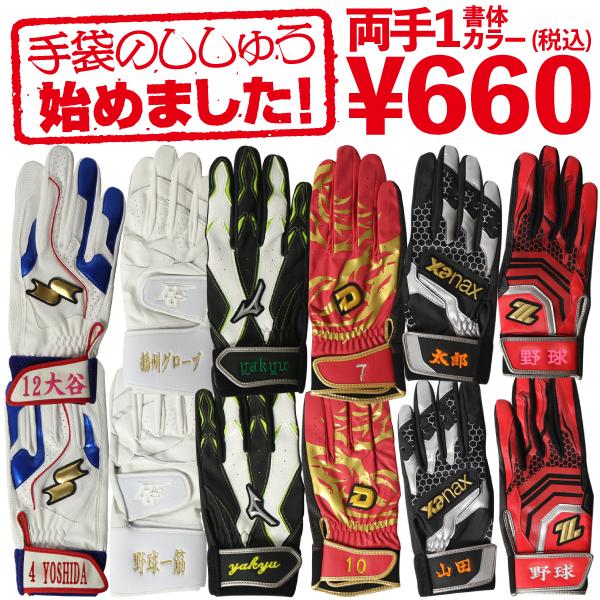 SSK ジュニア対応 野球 守備手袋 片手（左手L：右投げ用／右手R：左