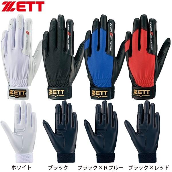 ゼット 守備用手袋（性別：メンズ）の商品一覧｜手袋｜野球｜スポーツ 
