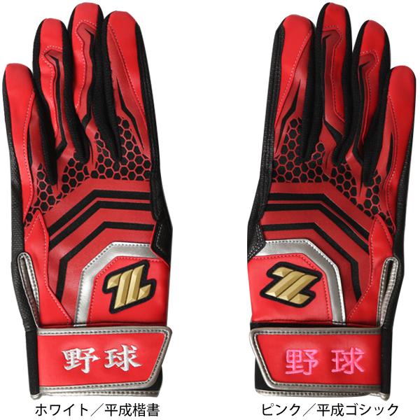 エスエスケイ（SSK） ジュニア対応 バッティンググローブ 両手 