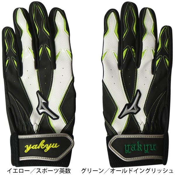 ジュニア手袋 ゼット ＺＥＴＴ 野球 バッティンググローブ 両手用 高校野球対応 手袋 ＢＧ５７８ＨＳ｜yakyu-hitosuji｜14