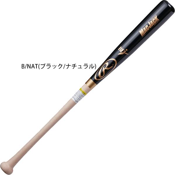 ローリングスMacJack bfj 約860g 84センチ Rawlings 84センチ ローリングス 野球 硬式 木製バット BFJ