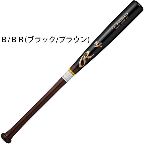新品 ローリングス　木製　硬式用バットBFJ 84cm 880g メープル　野球 Rawlings（ローリングス） 84センチ 野球 硬式 木製バット BFJ