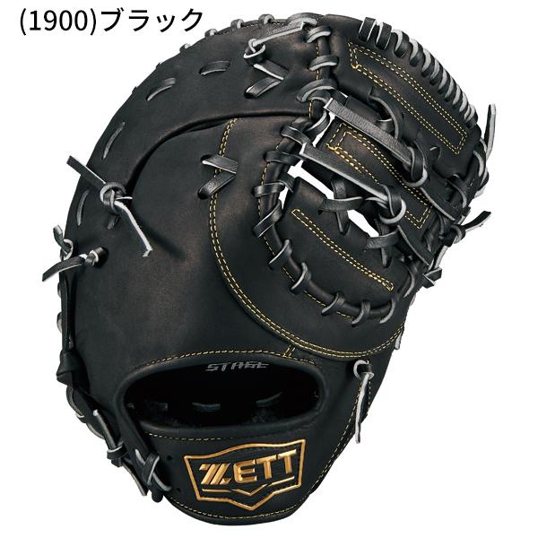 送料サービス ゼット ジュニア軟式 少年軟式 野球 グラブ グローブ 一塁手 ファーストミット ゼロワンステージ BJFB71413S 送料サービス ゼット ジュニア軟式 少年軟式 野球 グラブ グローブ 一塁手 ファーストミット ゼロワンステージ BJFB71413S