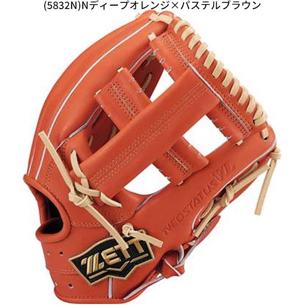 ゼット 【吉川尚輝選手】送料無料 少年軟式 ジュニア 野球 ゼット 【吉川尚輝選手】送料無料 少年軟式 ジュニア 野球