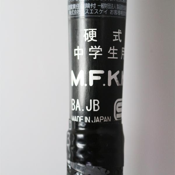 スカイビート 【中古】野球 ジュニア 中学硬式 バット 84cm