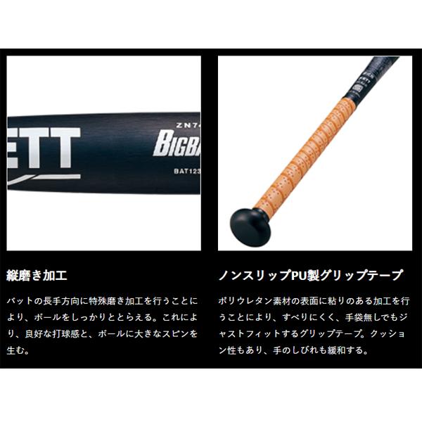 ゼット（ZETT） 【中古 未使用】新基準対応 野球 硬式バット 84cm