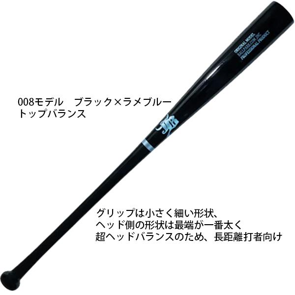限定木製軟式バット バーチ 84cm 720g 】野球 一般 軟式 限定木製軟式バット バーチ 84cm 720g 】野球 一般 軟式