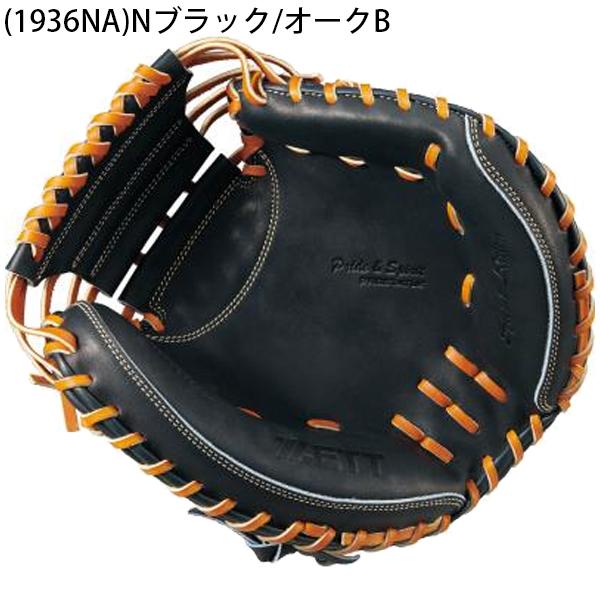 ゼット（ZETT） 【小林選手 SEシリーズ】送料無料 野球 硬式 グラブ