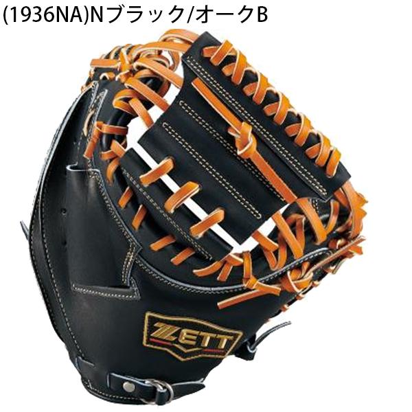ゼット　プロステイタスSE　BPROC922SQ　硬式捕手用　小林タイプ　限定 ゼット（ZETT） 【小林選手 SEシリーズ】送料無料 野球 硬式 グラブ