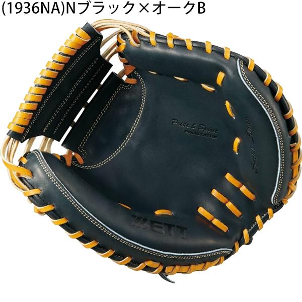 ゼット（ZETT） 【森選手 750g】送料無料 野球 硬式 グラブ