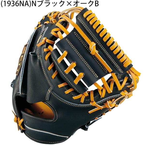 ゼット（ZETT） 【森選手 750g】送料無料 野球 硬式 グラブ