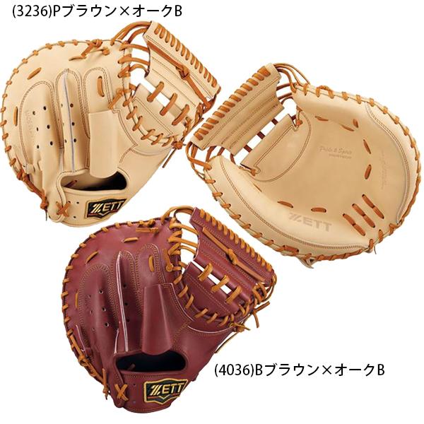 ゼット（ZETT） 【森友哉選手 760g】送料無料 野球 硬式
