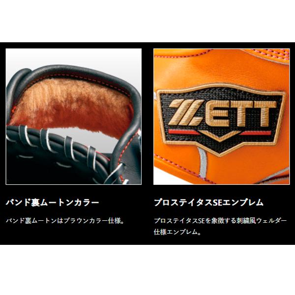 ゼット（ZETT） 【SEシリーズ】送料無料 野球 硬式 グラブ グローブ