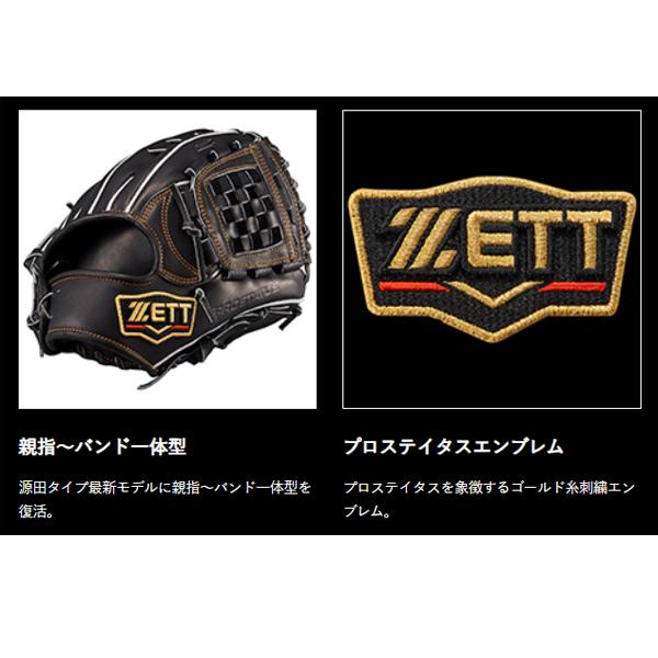 ゼット（ZETT） 【源田壮亮選手】 送料無料 野球 硬式 グラブ グローブ