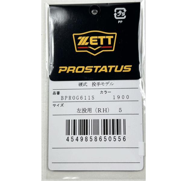 ゼット ZETT 投手用 プロステイタスSE 左投げ用 BPROG611S ゼット ZETT 投手用 プロステイタスSE 左投げ用 BPROG611S