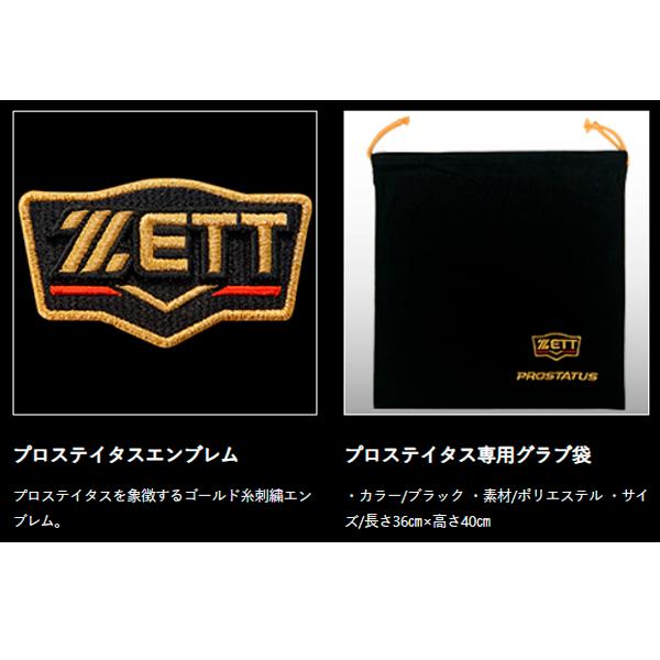 ZETT グローブ袋　8枚セット　プロステイタス　ゼット 刺繍1円】2025モデル ゼット プロステイタス 限定 バッティング