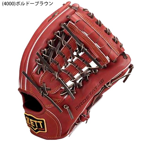 ゼット 送料無料 ZETT 野球 硬式 グラブ グローブ