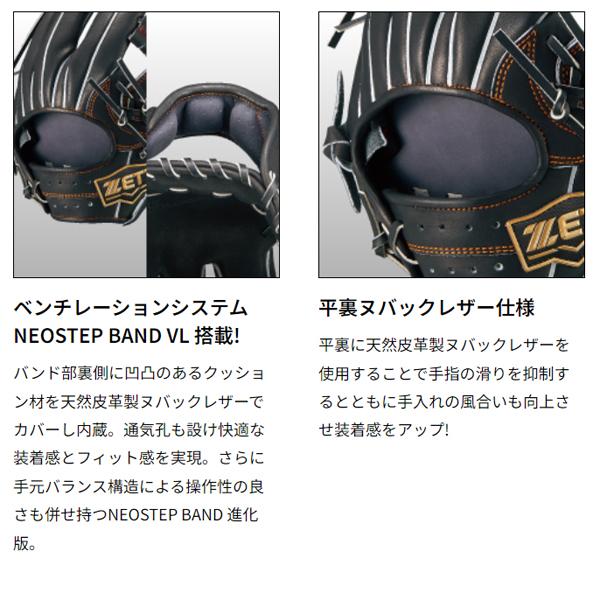 ゼット（ZETT） 【小林選手】送料無料 野球 軟式 グローブ グラブ