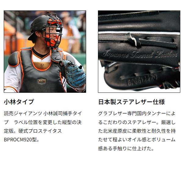 ゼット（ZETT） 【小林選手】送料無料 野球 軟式 グローブ グラブ