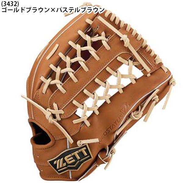 ゼット 送料無料 野球 軟式 グローブ グラブ 外野 サイズ8 ゼット 送料無料 野球 軟式 グローブ グラブ 外野 サイズ8