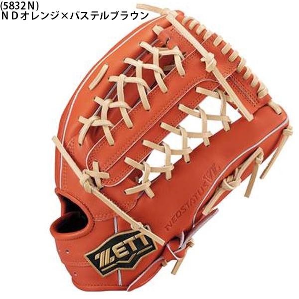 ゼット 送料無料 野球 軟式 グローブ グラブ 外野 サイズ8 ゼット 送料無料 野球 軟式 グローブ グラブ 外野 サイズ8