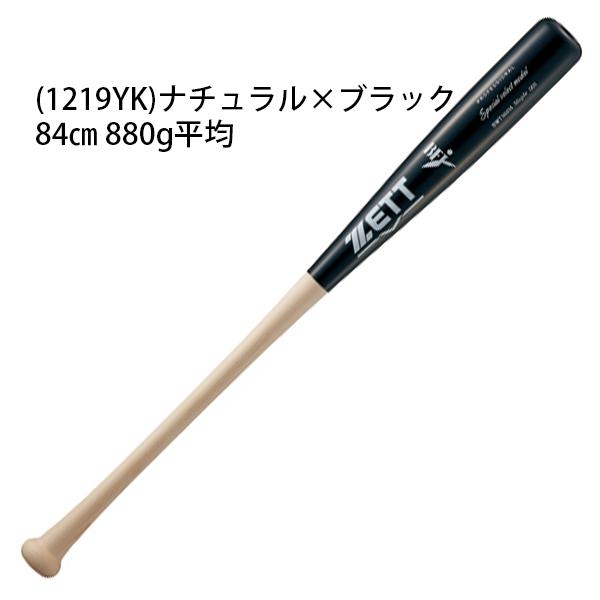 ゼット プロモデル ZETT BFJマーク入り 野球 硬式木製 ゼット プロモデル ZETT BFJマーク入り 野球 硬式木製