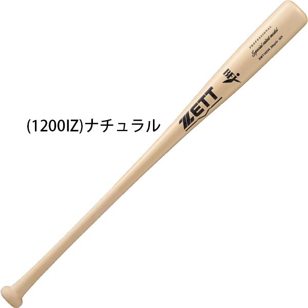 ゼット（ZETT） プロモデル BFJマーク入り 野球 硬式木製バット