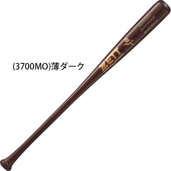 ゼット（ZETT） プロモデル BFJマーク入り 野球 硬式木製バット