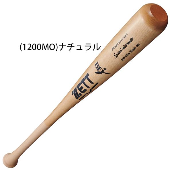 ゼット（ZETT） プロモデル BFJマーク入り 野球 硬式木製バット