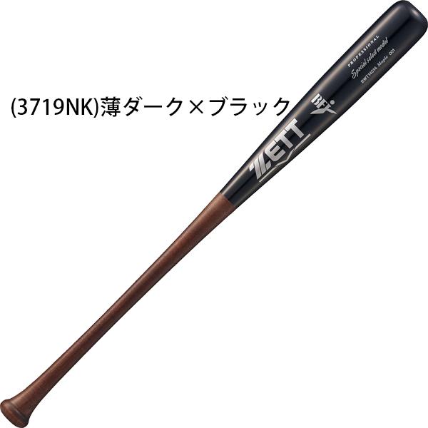 ゼット（ZETT） プロモデル BFJマーク入り 野球 硬式木製バット