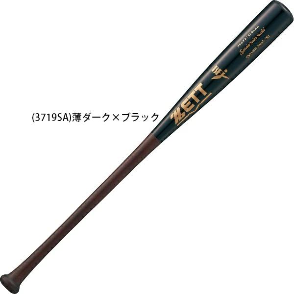 ゼット（ZETT） プロモデル BFJマーク入り 野球 硬式木製バット