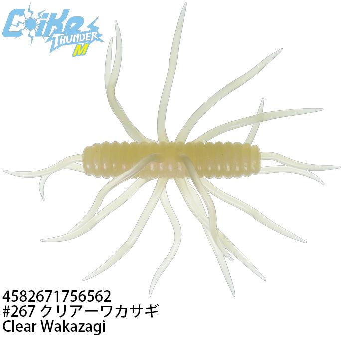 HIDEUP（ハイドアップ） 【ルアー ワーム ハイドアップ 】Coike