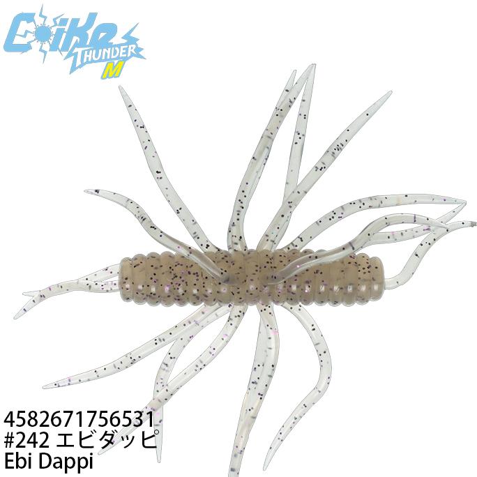 HIDEUP 【ルアー ワーム ハイドアップ 】Coike Thunder コイケサンダー