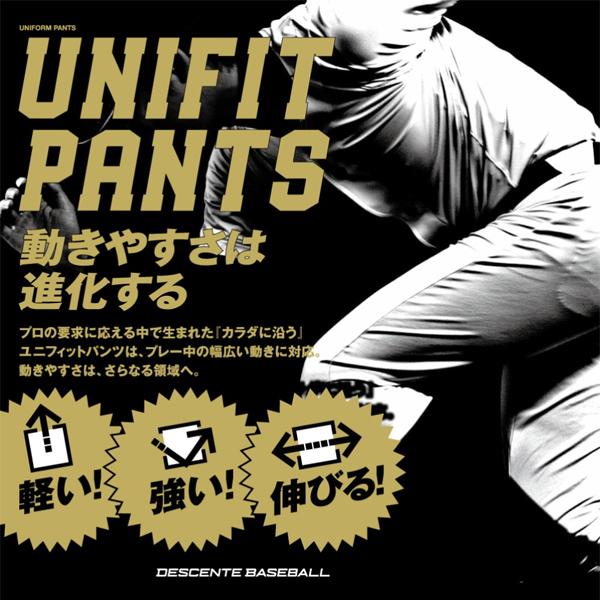 DESCENTE（デサント） Oのみ【レギュラーフィットパンツ 一般