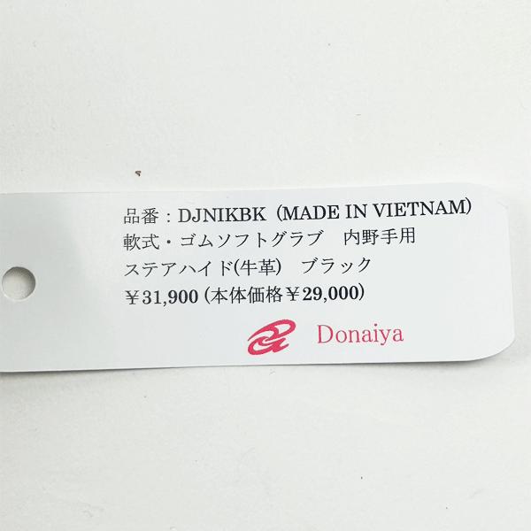 ドナイヤ ブラックシリーズ DONAIYA 野球 軟式 グラブ オール